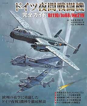 1/48 ドイツ空軍 ジェット夜間戦闘機 2個セット 91IOIzkUZ9L._AC_UF350,