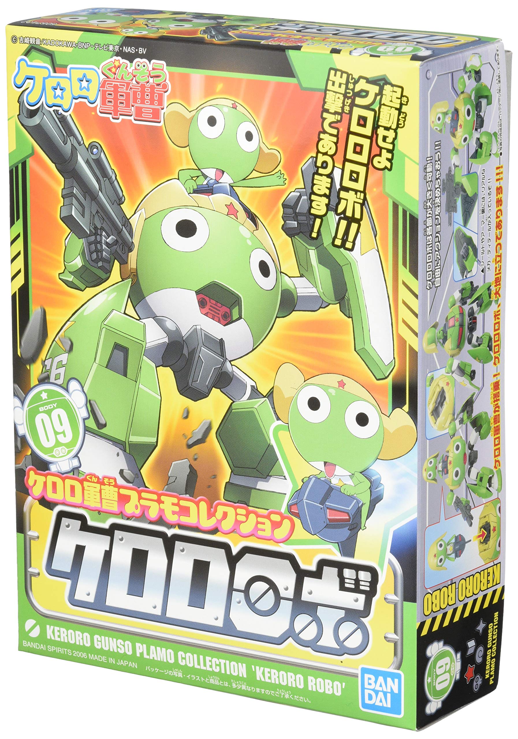 Amazon | ケロロ軍曹プラモコレクション ケロロロボ 色分け済み