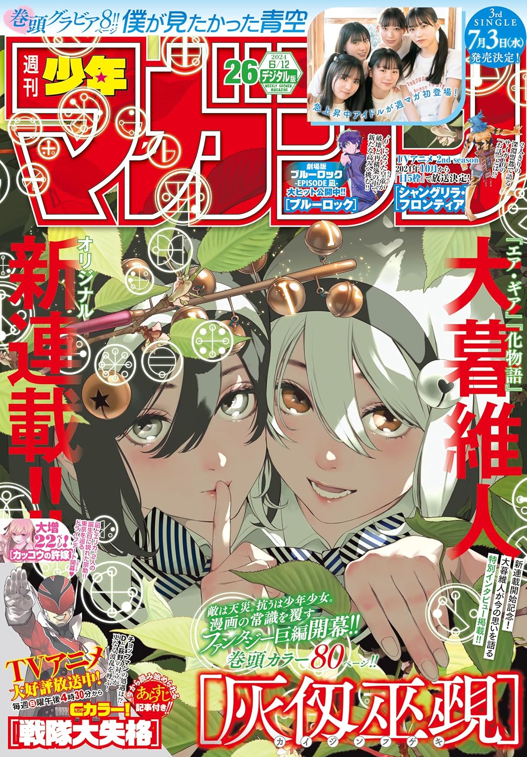 国内最大級の漫画・電子書籍ストア【コミックシーモア】※商品リンク有り※許可が下りていないメディアでの掲載は厳禁※
