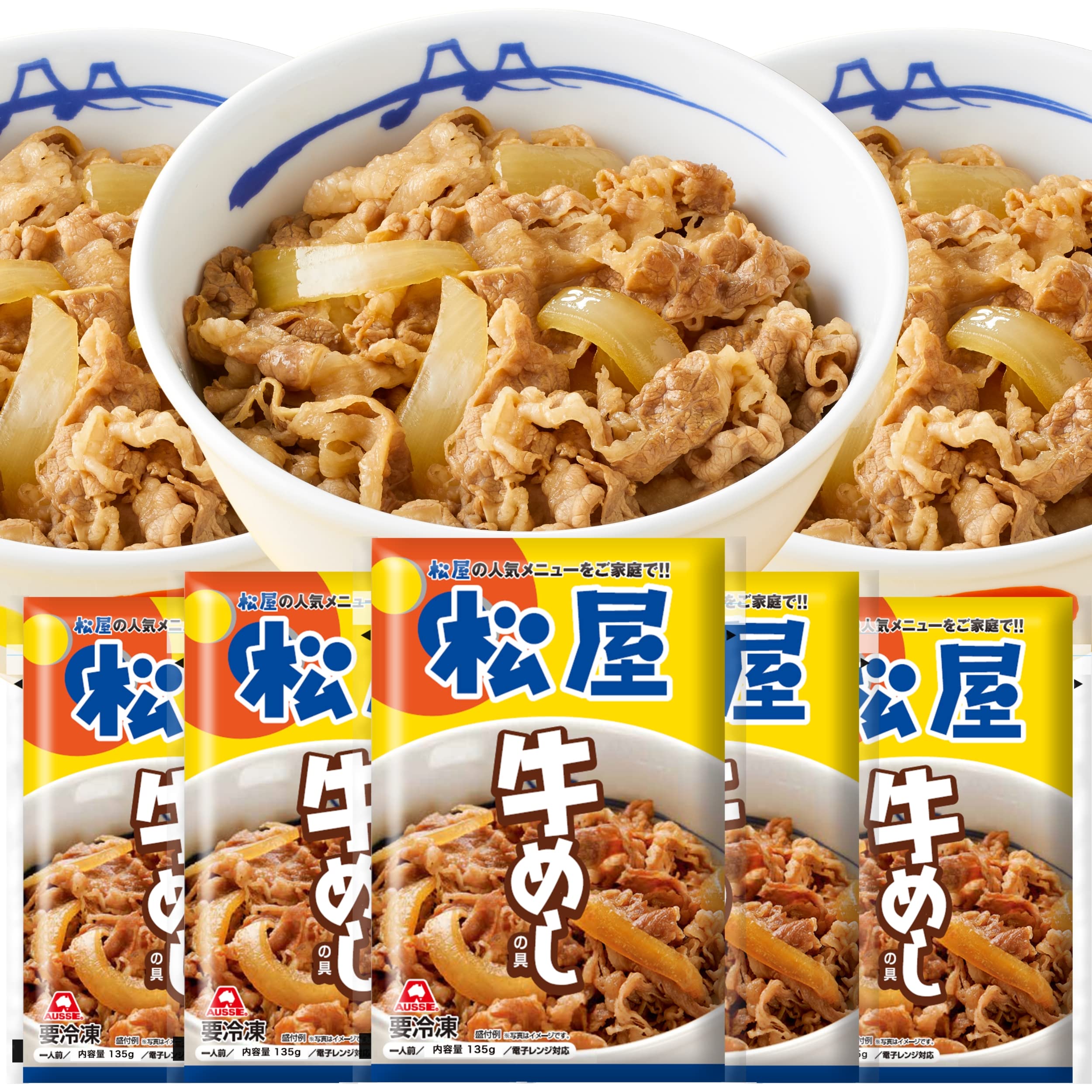 【松屋】牛めしの具（豪州産牛肉100％使用）セット【冷凍】松屋 牛めし 牛丼 豪…