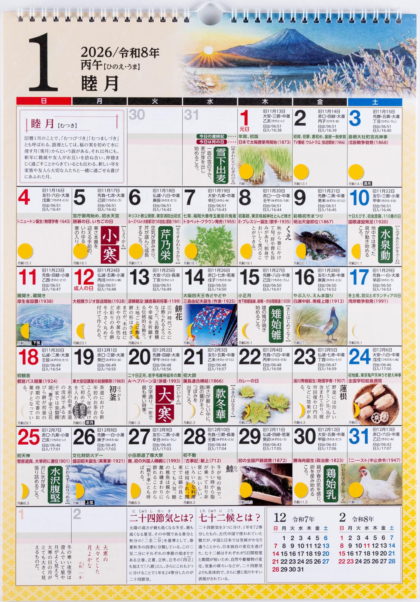 B'z 公式販売　カレンダー　1997〜28年間分　壁掛け&卓上 B'z 公式販売 カレンダー 1997〜28年間分 壁掛け&卓上 B'z｜