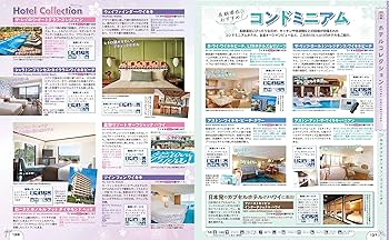 るるぶホノルル'27ちいサイズ (るるぶ情報版 小型) | JTB