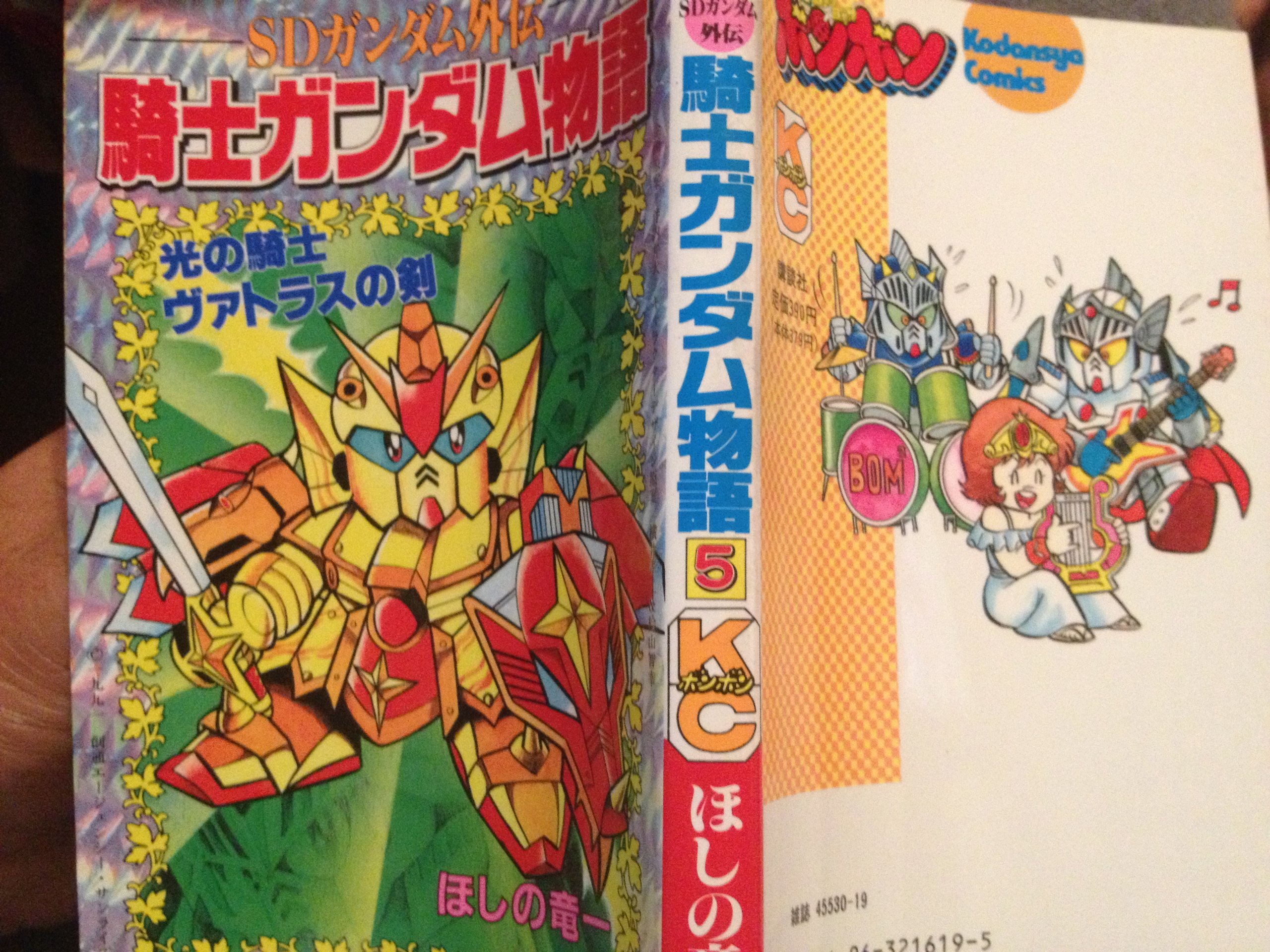 SDガンダム外伝 騎士ガンダム物語 (5) 光の騎士・ヴァトラスの剣