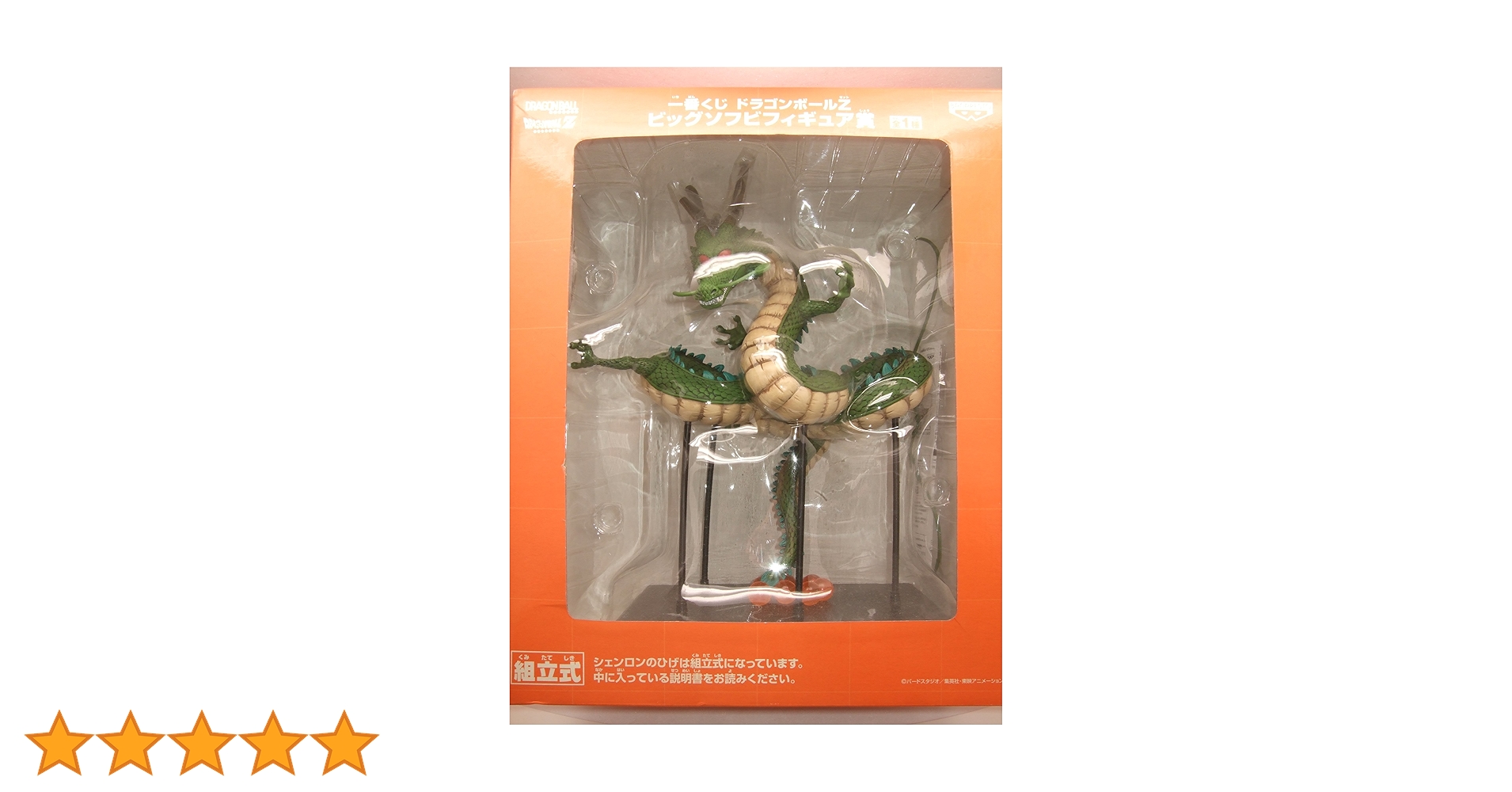 Amazon.co.jp: 一番くじ ドラゴンボールZビッグソフビフィギュア