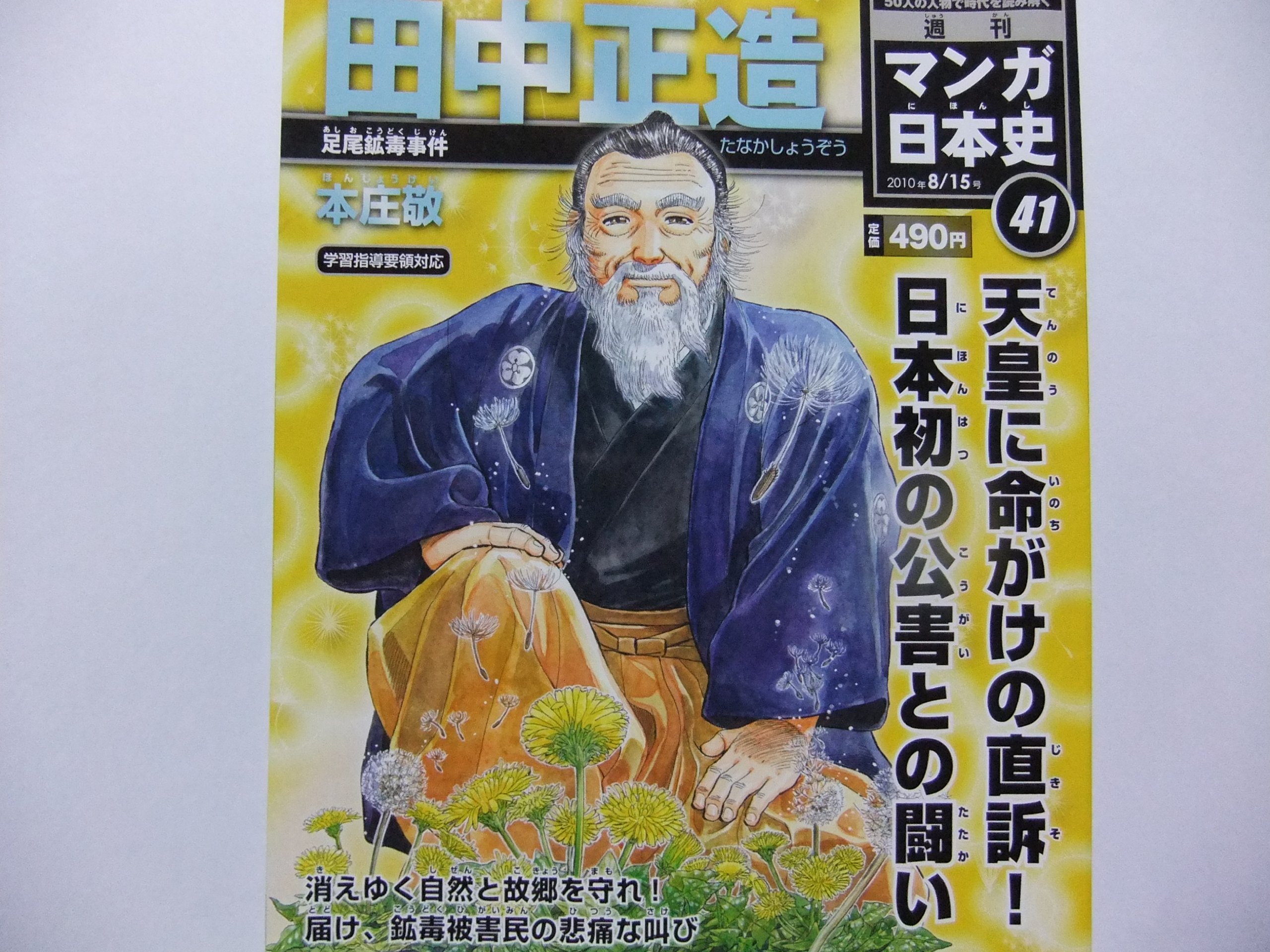 日本上古史研究　73号〜83号79・80号欠 第七巻9冊一括 昭和37年　田中卓 img_8074aa9f6a3393c12ed482f0fd