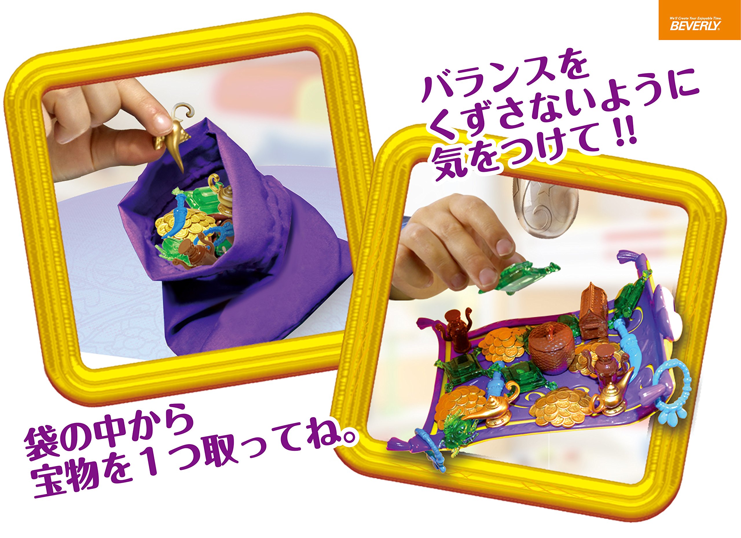 Amazon.co.jp: ゆらゆらバランスゲーム 空飛ぶじゅうたん : おもちゃ