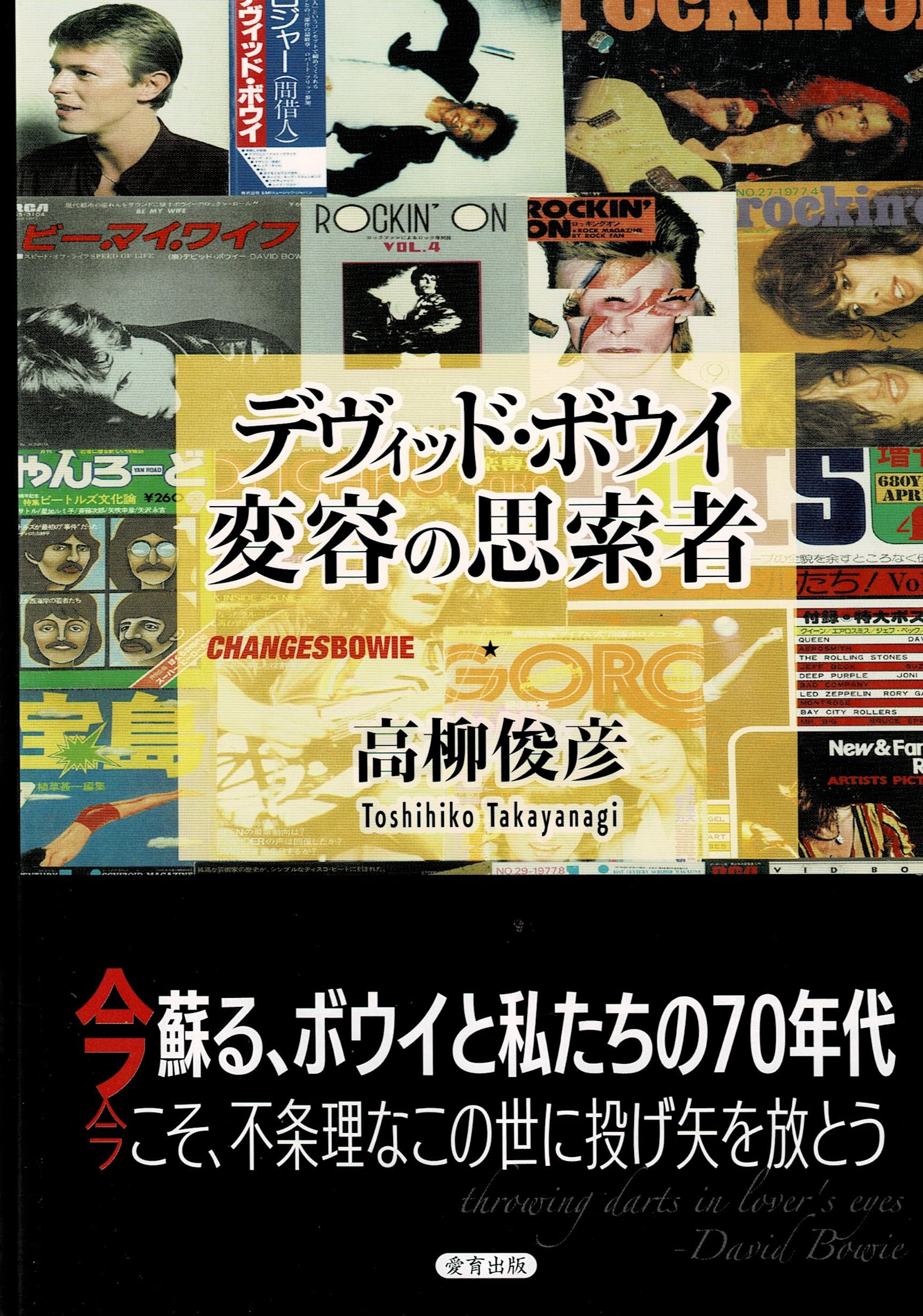 デヴィッド・ボウイ　CD25枚、DVD2枚、本2冊 デヴィッド・ボウイ CD25枚、DVD2枚、本2冊 デヴィッド・ボウイ