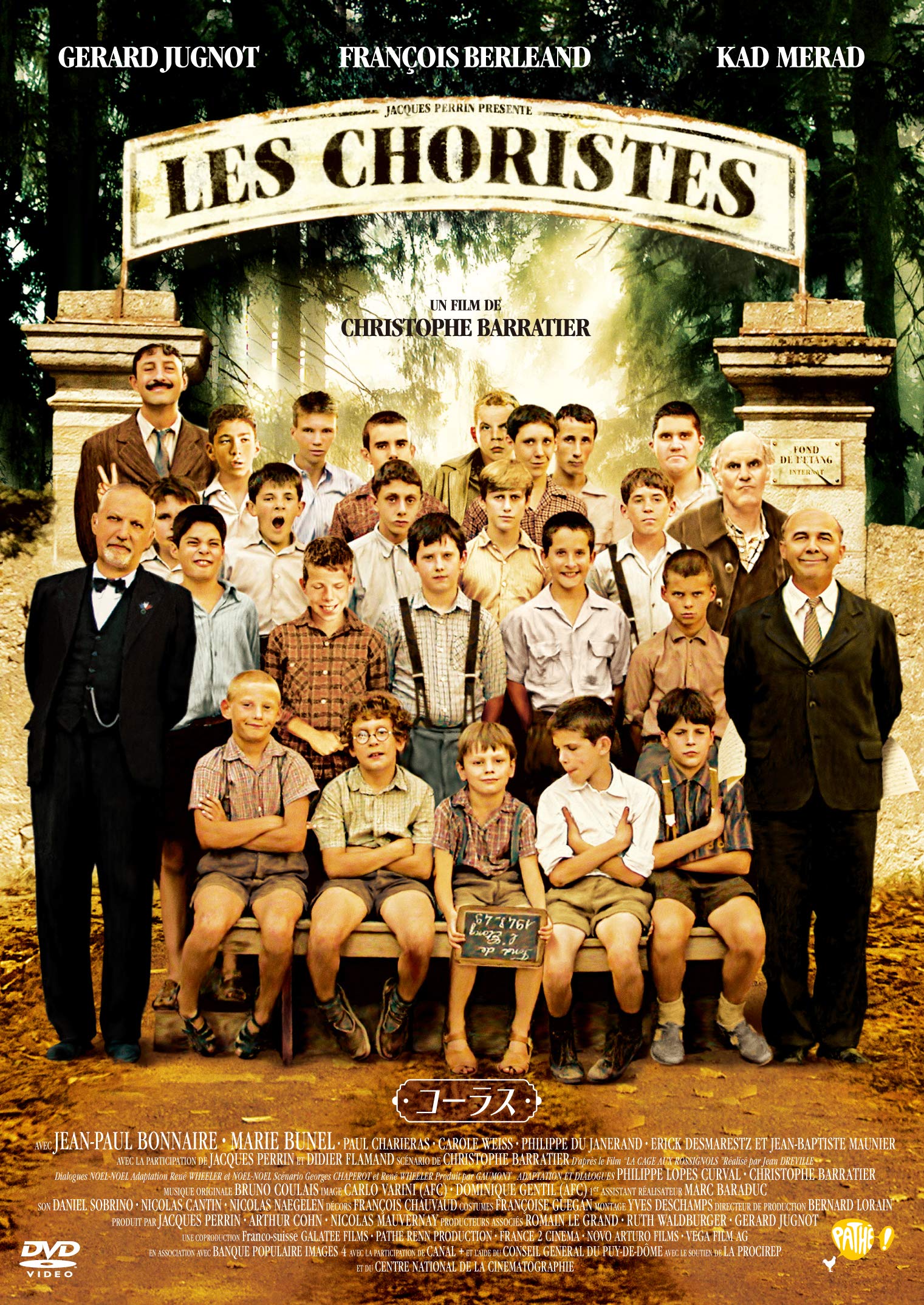 コーラス HDマスター DVD 91IRGVKEI0L.jpg