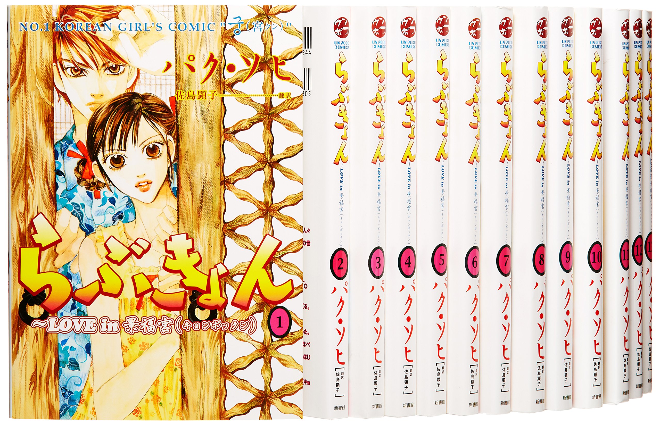 らぶきょん love in景福宮 28巻全巻セット 91IRTedQU3L.jpg