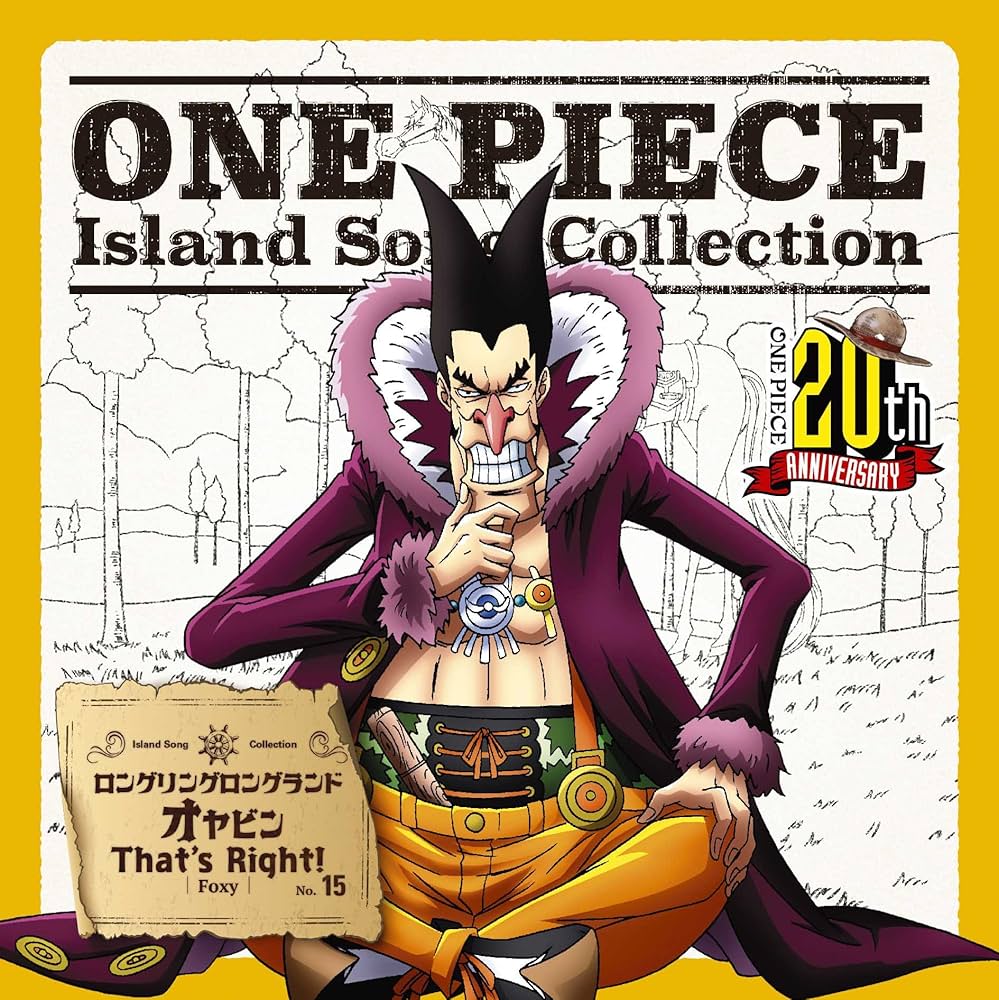 バカンスお勧め★ANDY LONG ONE PIECE ☆A158ケースに入荷しました！ ワンピース DXF THE GRANDLINE