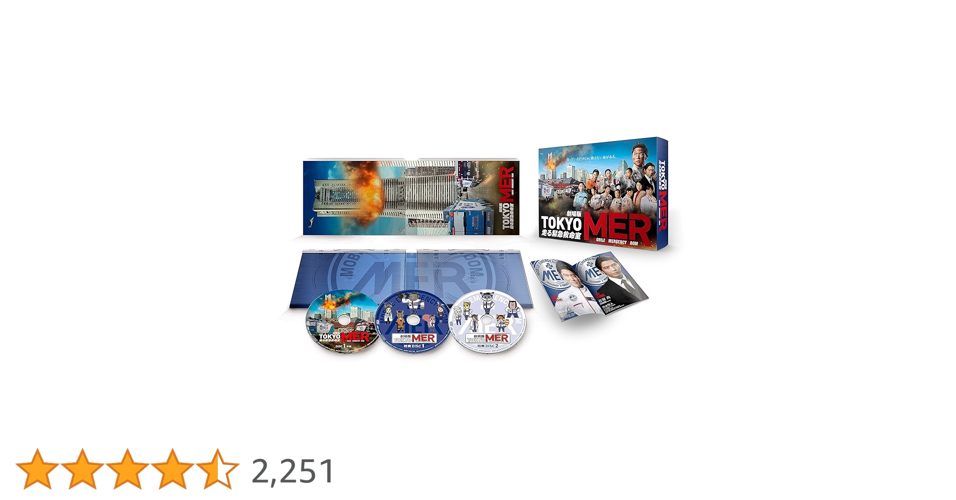 【8月まで値下げ中】TOKYO MER 走る救急救命室 DVDセット softya2_tced6093-tc