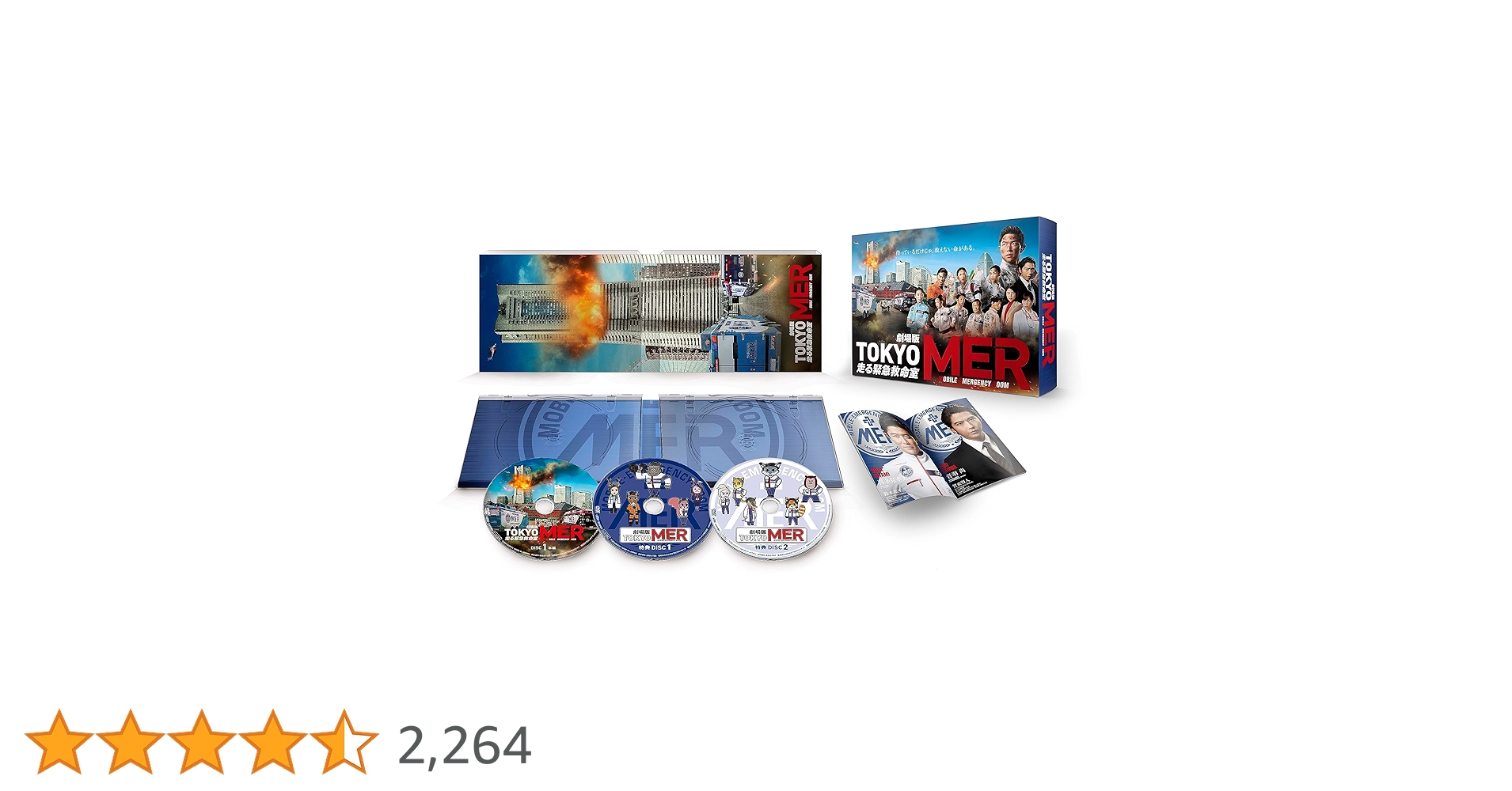 Amazon.co.jp: 劇場版『TOKYO MER～走る緊急救命室～』豪華版 [DVD