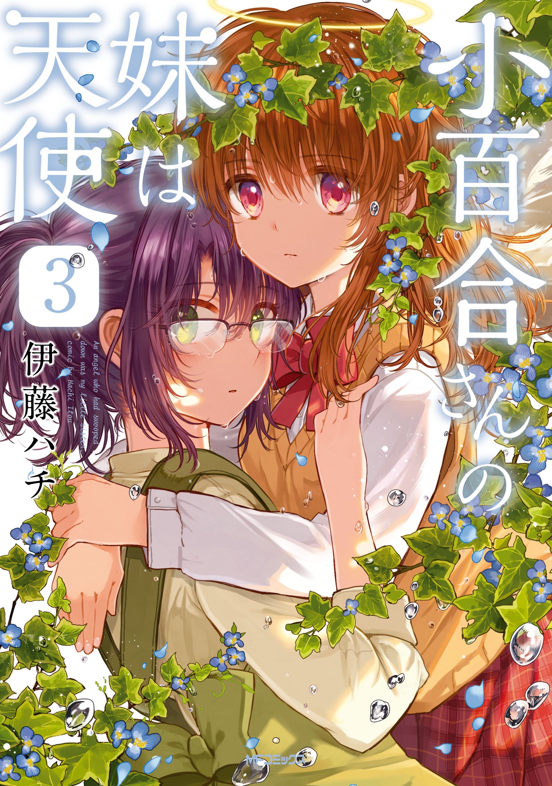 Amazon.co.jp: 伊藤ハチ: books, biography, latest update