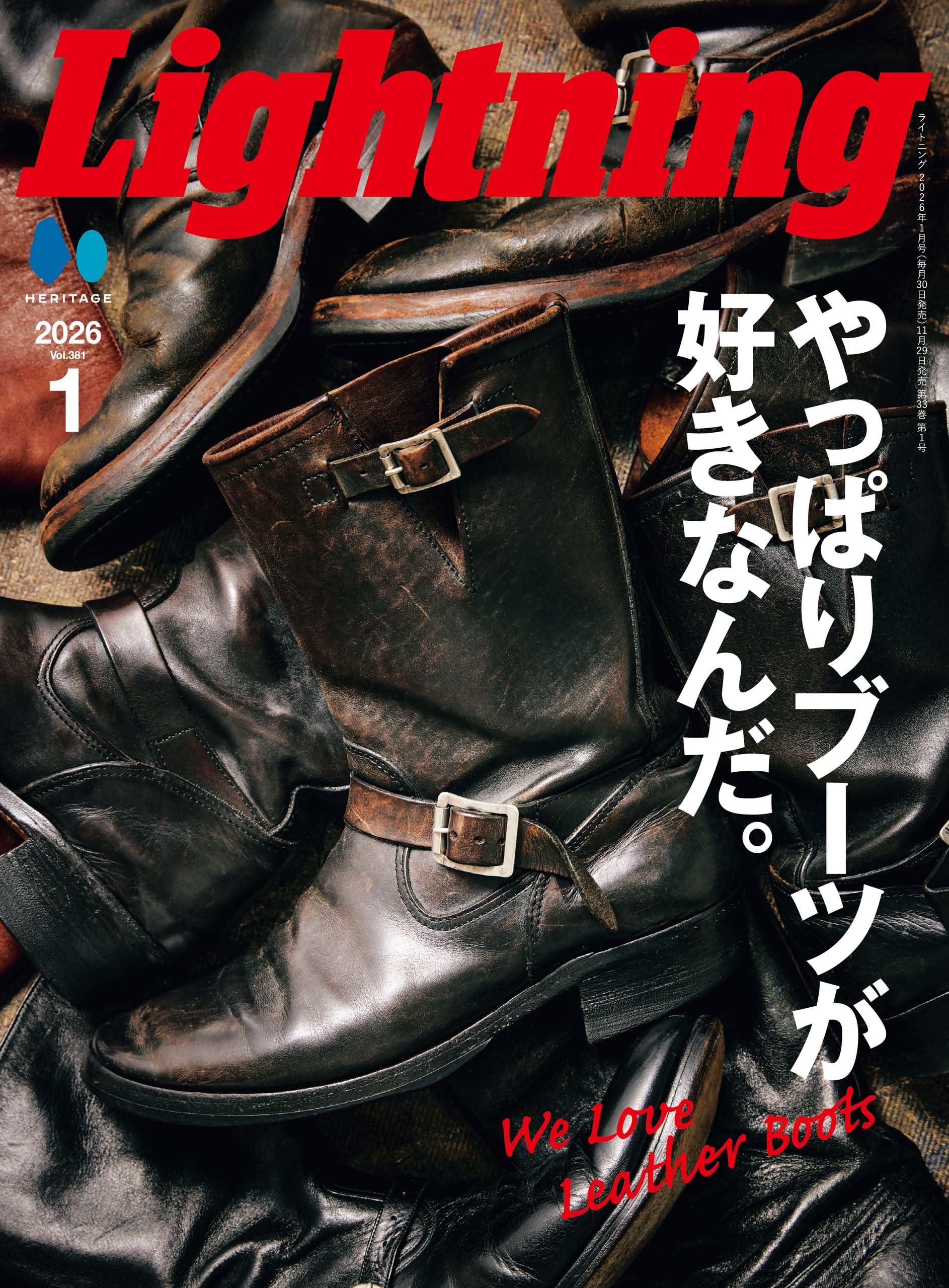LIGHTNING(ライトニング) 2026年1月号 VOL.381 | Lightning編集部 |本