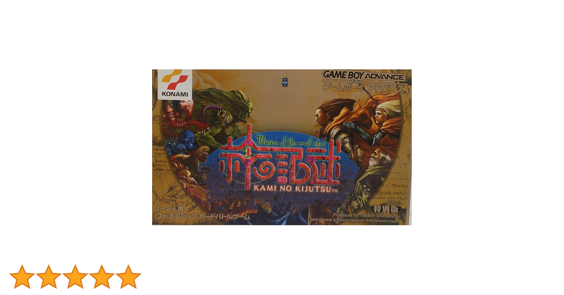 ワ*ズ様 神の記述　大量 Amazon.co.jp: GBA 神の記述 ILLUSION OF THE EVIL EYES : おもちゃ