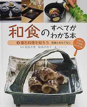 懐石料理本 91IToVJHVPL._UF350,350_QL50_.jpg