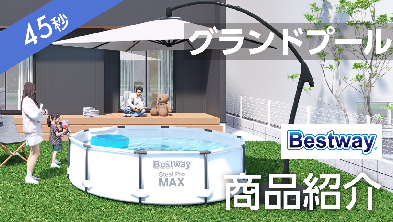 Amazon.co.jp: グランドプール 4m×2.11m×81cm 56405 : おもちゃ