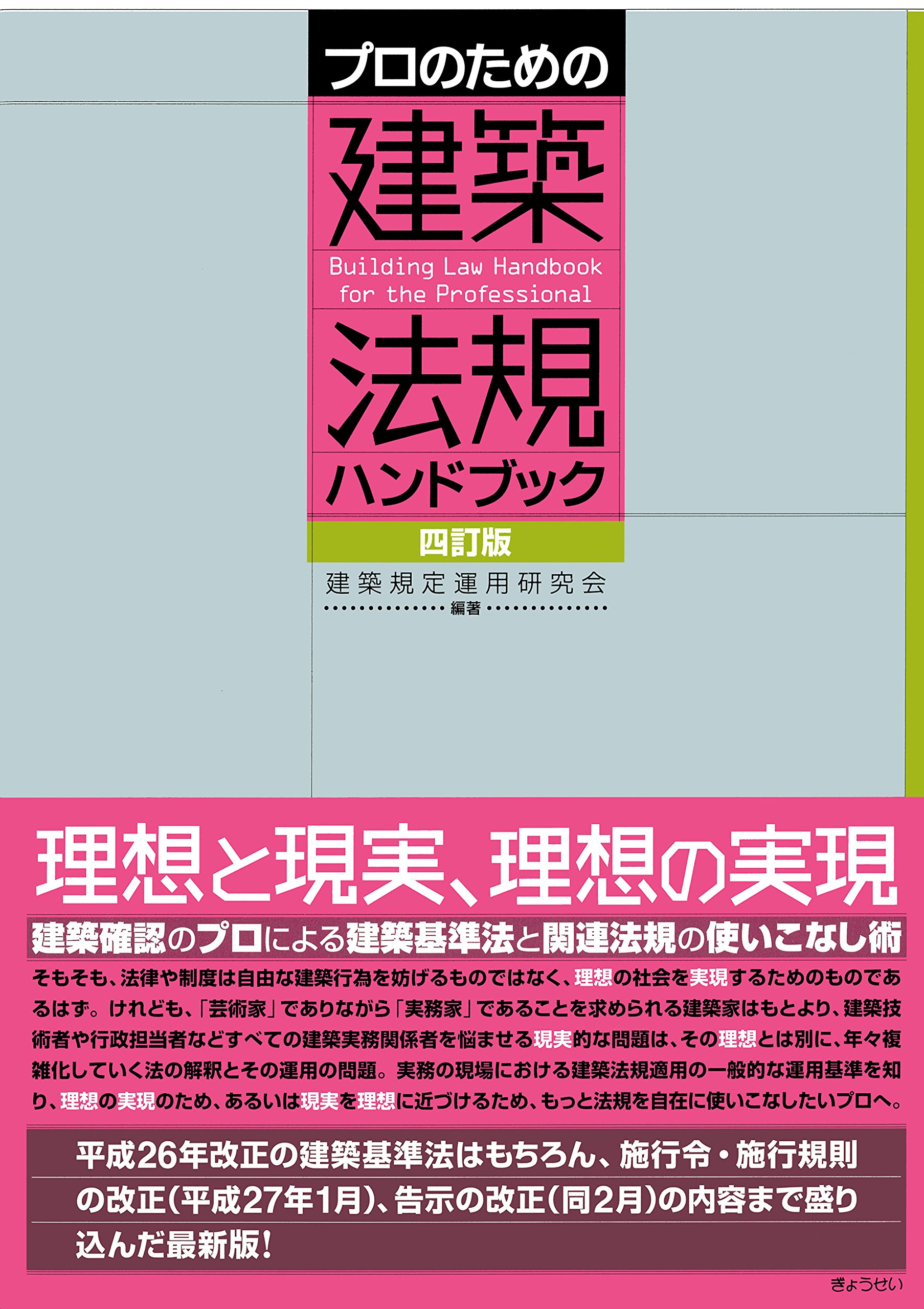 最新　建築防水システムハンドブック 91IUjayfgML.jpg
