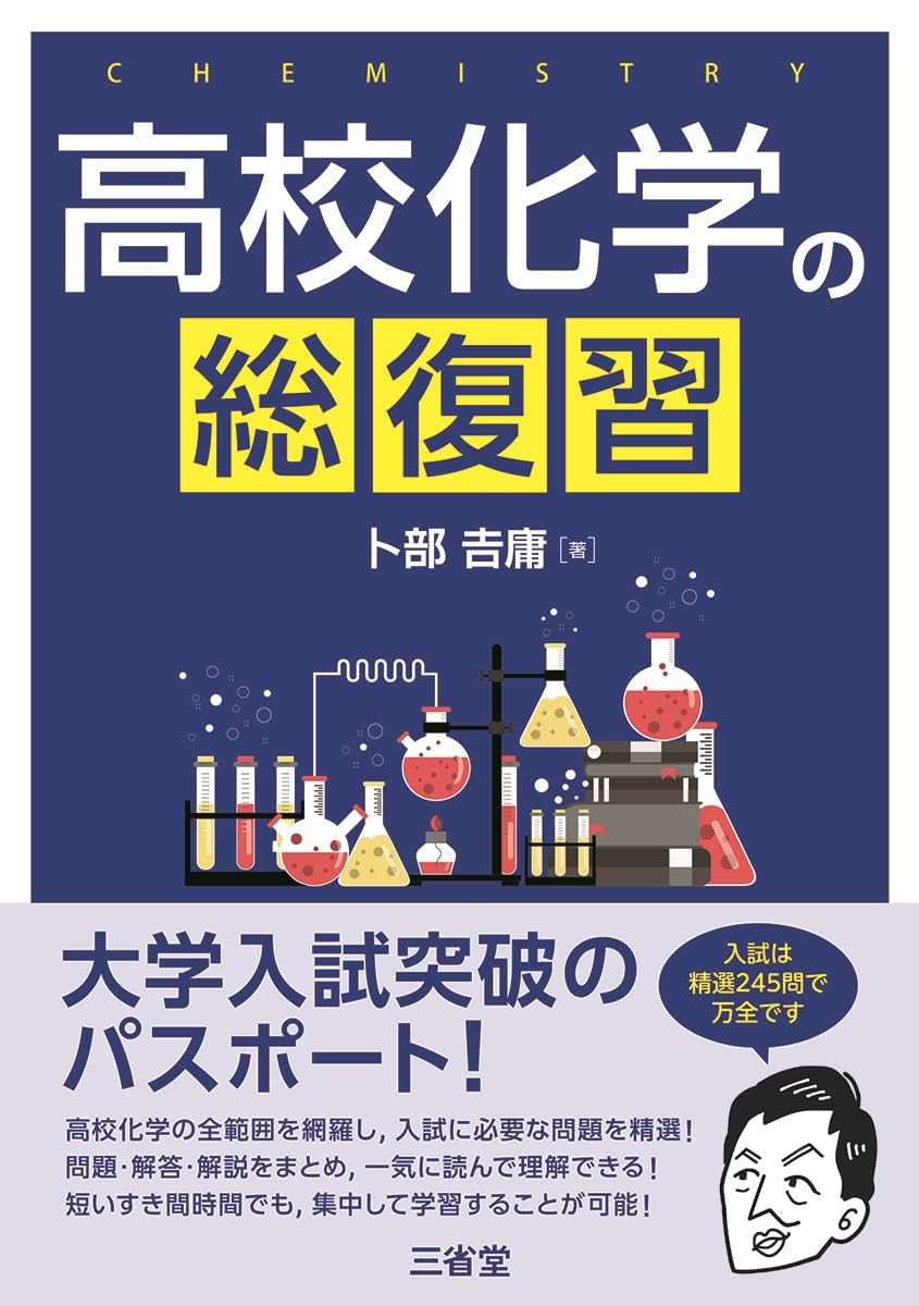 学習参考書セット　8/31まで限定出品 中1数学 改訂版 (定期テスト 出るナビ) | 学研プラス |本 | 通販