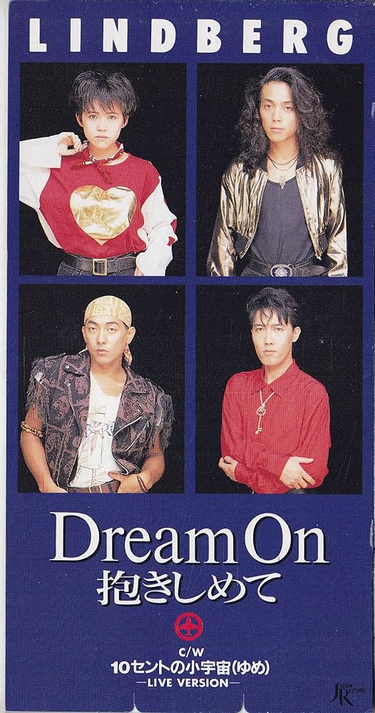 Amazon.co.jp: Dream on 抱きしめて: ミュージック