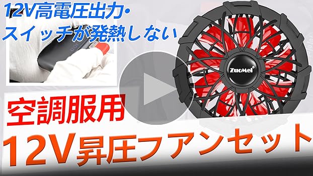 日本製 、作業着用 ファンユニット❗２セット❗プロフ必読。 Amazon.co.jp: バートル 22V対応 ファンユニット AC08-1/AC08-2