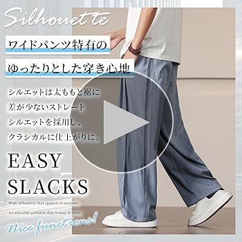 Amazon | [W Wonyo] ピンストライプ ズボン メンズ 涼しい