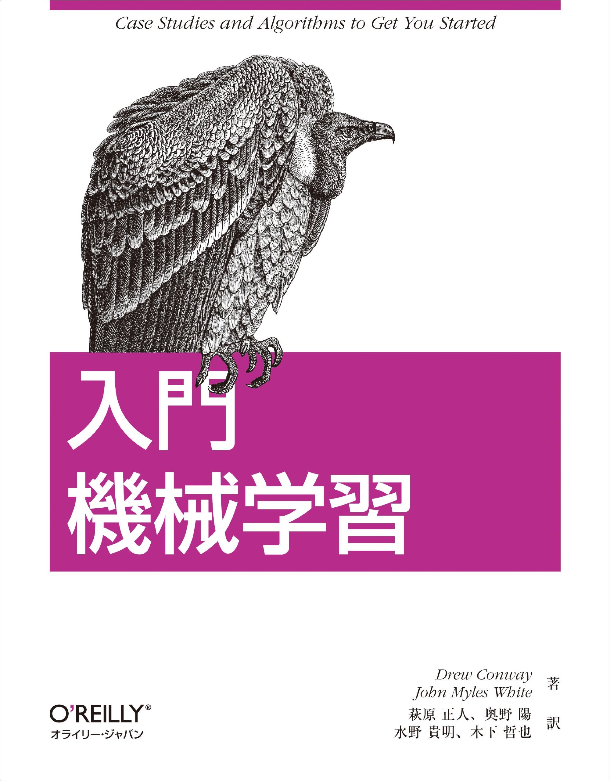 Amazon.co.jp: 入門 機械学習 : Drew Conway, John Myles White