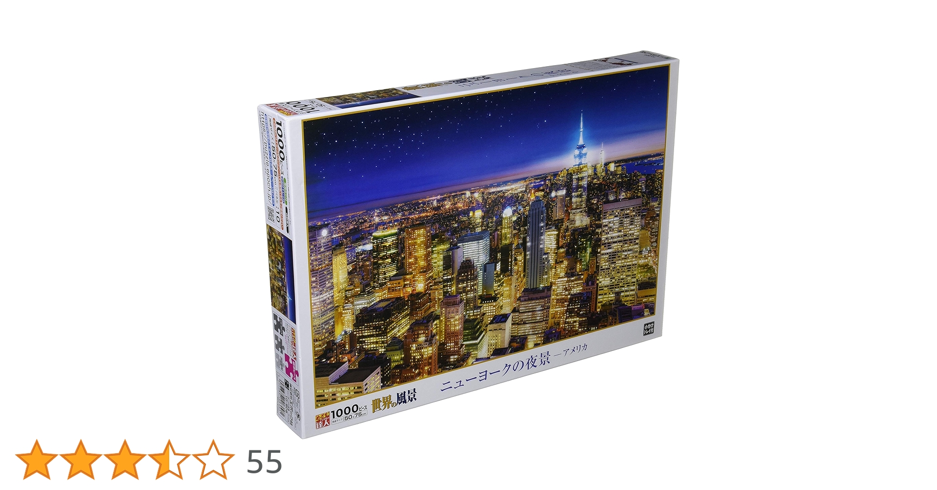 NEW YORK BY NIGHT 1000ピースジグソーパズル 希少 未開封 1000ピース ジグソーパズル 「ニューヨークの夜景