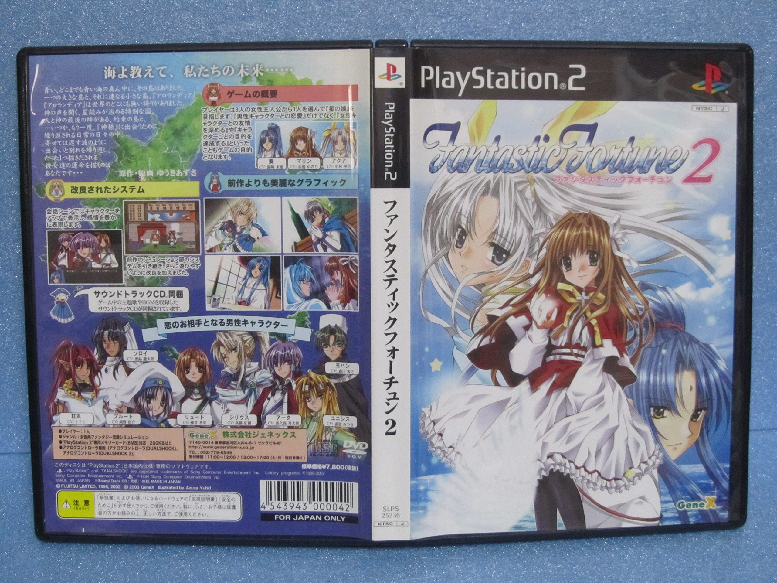 Amazon | ファンタスティックフォーチュン2 | ゲーム