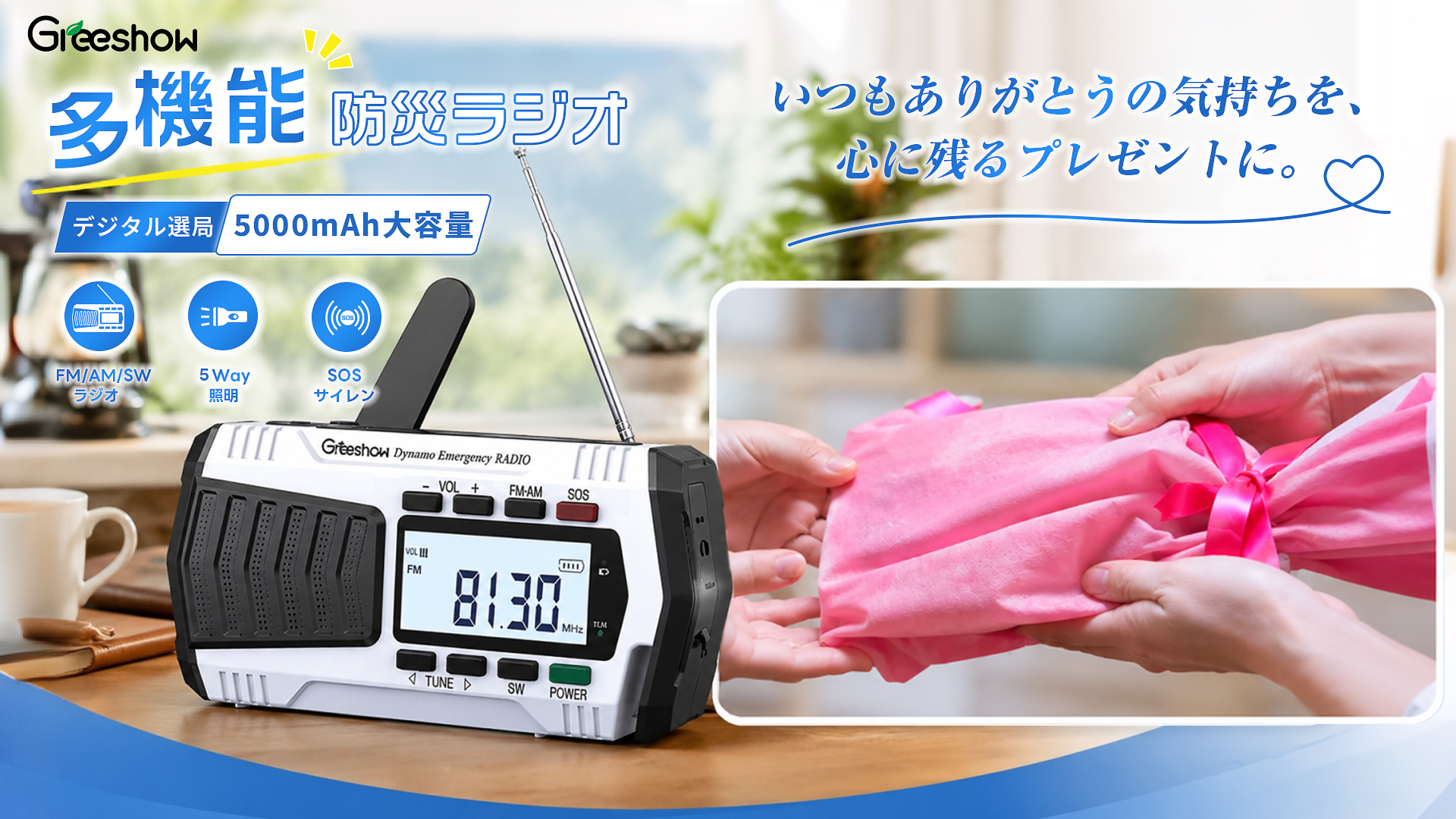 Amazon.co.jp: Greeshow 防災ラジオ 多機能 手回しラジオ デジタル選局