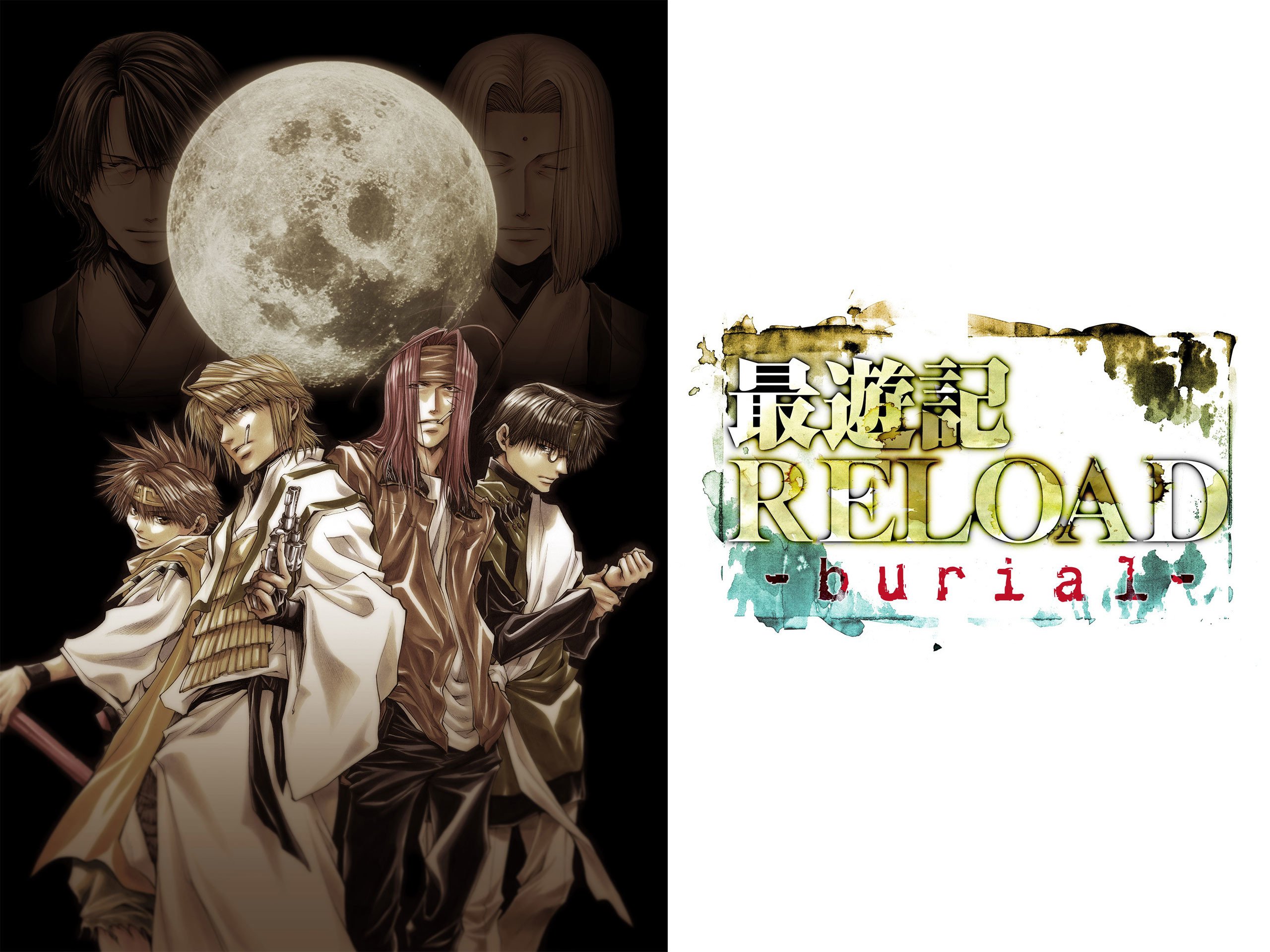 Amazon Co Jp 最遊記reload Burial を観る Prime Video