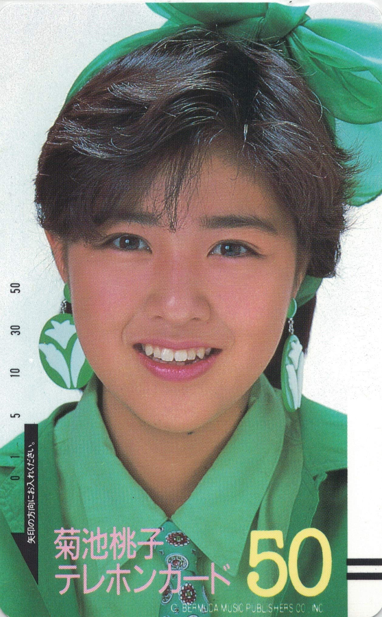 Amazon.co.jp: テレホンカード テレカ 菊池桃子 ② 50度数 : 家電＆カメラ