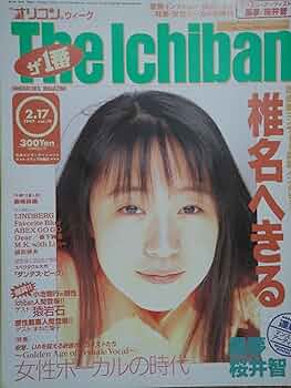 フィッシュマンズ オリコンウィーク•ザ•1番 フィッシュマンズ オリコンウィーク•ザ•1番 フィッシュマンズ