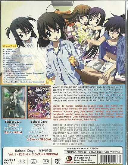 Amazon Com School Days Complete Tv Series Dvd Box Set 1 12 Episodes Ova Special Keitaro Motonaga Movies Tv