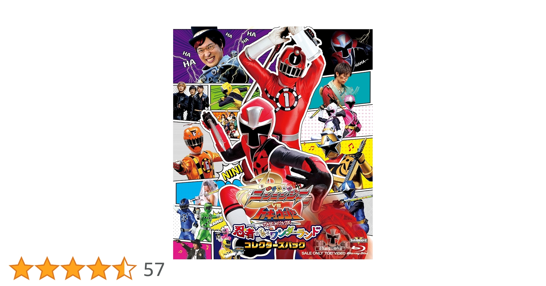 Amazon.co.jp: 手裏剣戦隊ニンニンジャーVSトッキュウジャー THE