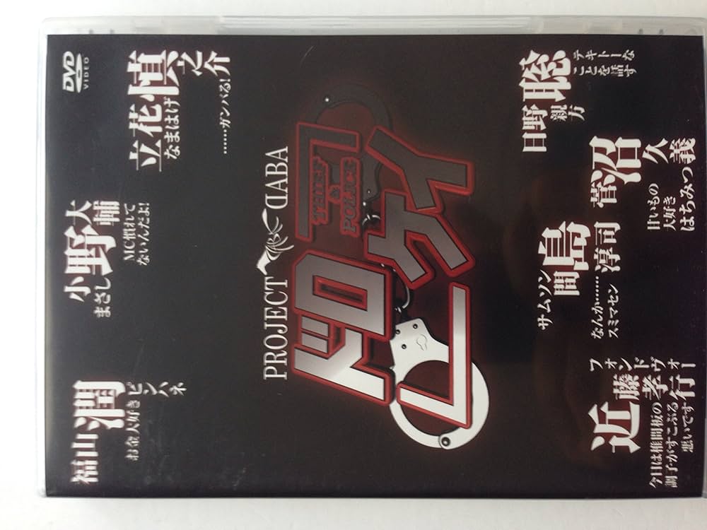 (未使用･未開封品)　ＰＲＯＪＥＣＴ　ＤＡＢＡ　ドロケイ（アニメイト限定版） v1yptgt PROJECT DABA ドロケイ（アニメイト限定版 - メルカリ