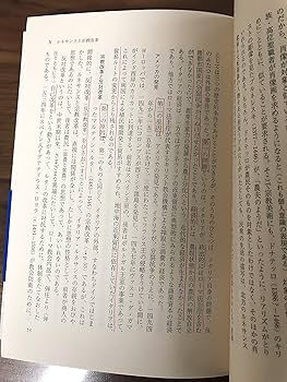 社会思想小史 新稿 | 水田 洋 |本 | 通販 | Amazon