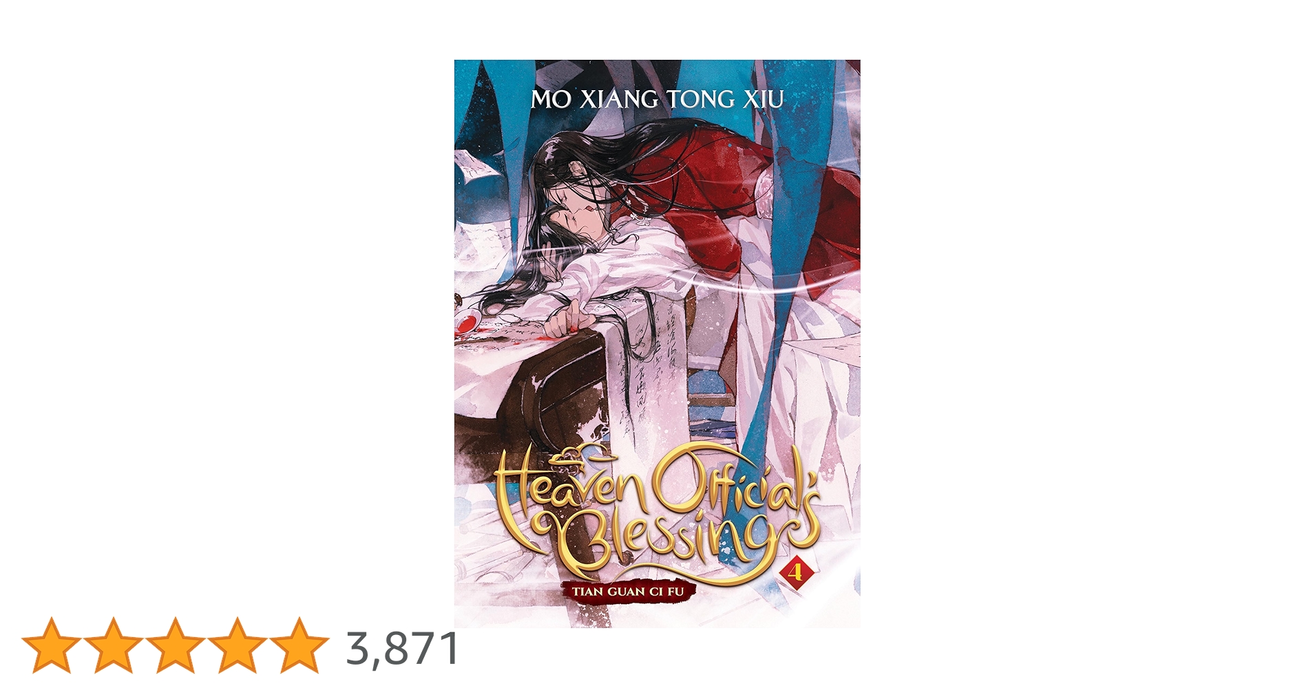 天官賜福 heaven official's blessing英語版　4巻-8巻 天官賜福 英語版4〜8巻 Amazon | Heaven Official's Blessing: Tian