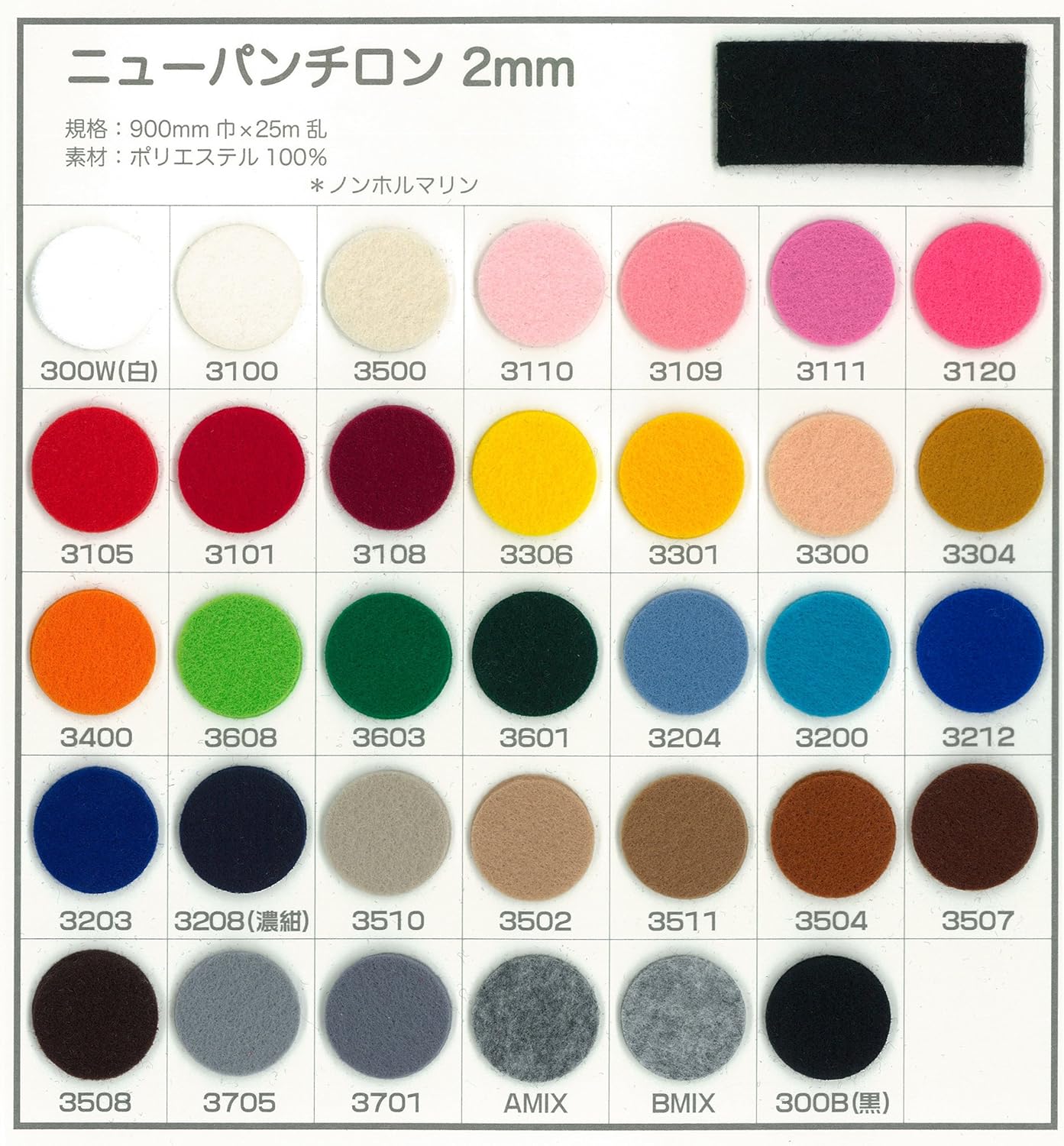Sun felt Polyester Felt nyu-pantiron 2 mm Thickness 300 (W) White 900 mm Width x 10 m