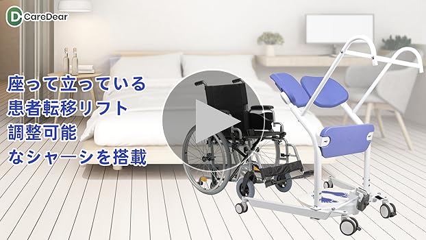Amazon | 高齢者用立ち上がり補助器具、車椅子やトイレの移動に