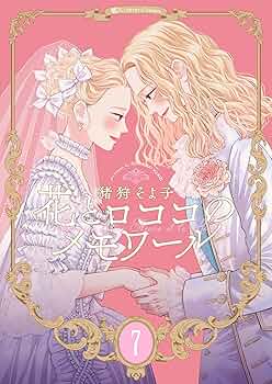 ステキなうた☆レディースコミック7冊 Amazon.co.jp限定】みたいな！vol.7（特典：みたいな！W表紙 皆