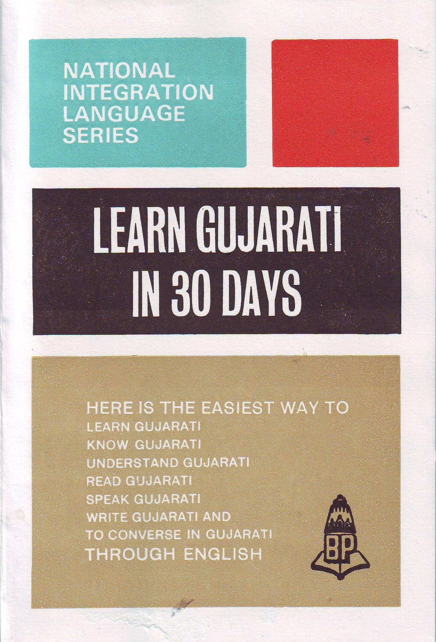 Learn Gujarati in 30 days (National integration language series)