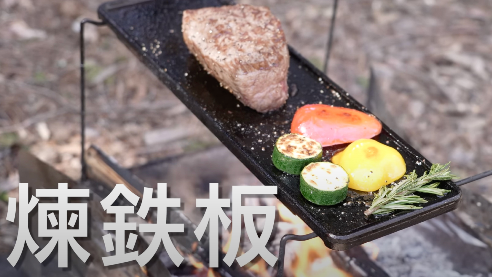 Amazon.co.jp: TOKYO CRAFTS 煉鉄板 マクライト用鉄板