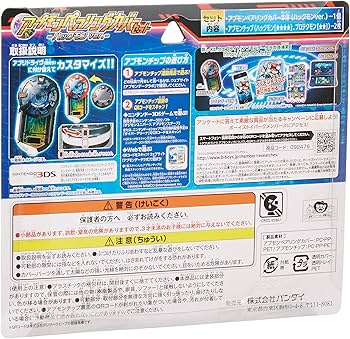 Amazon | デジモンユニバース アプリモンスターズ アプモンペアリング