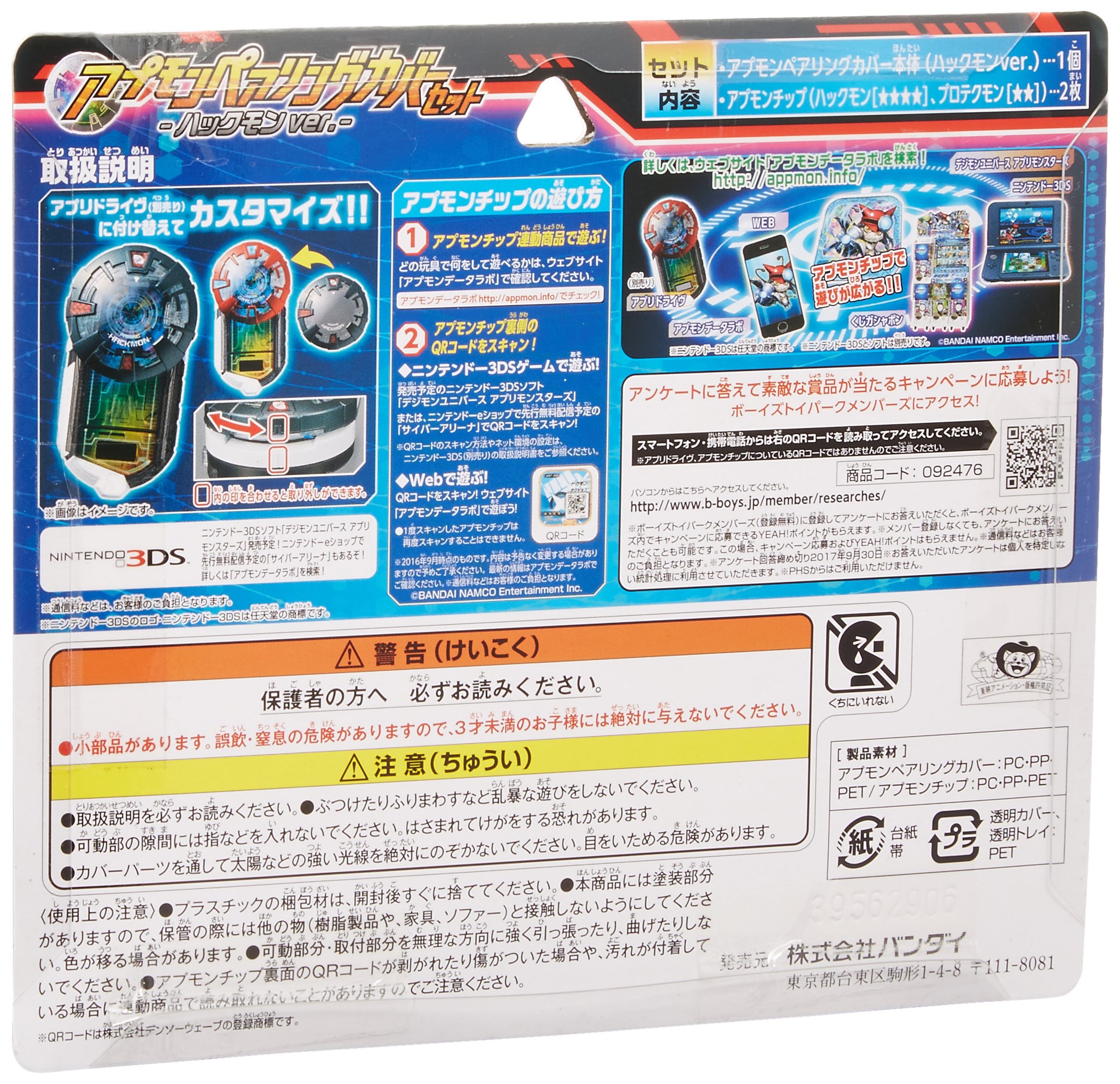 激レア　デジモンユニバース　ぬいぐるみ　ハックモン　アプリモンスターズ Amazon.co.jp: デジモンユニバース アプリモンスターズ アプリ
