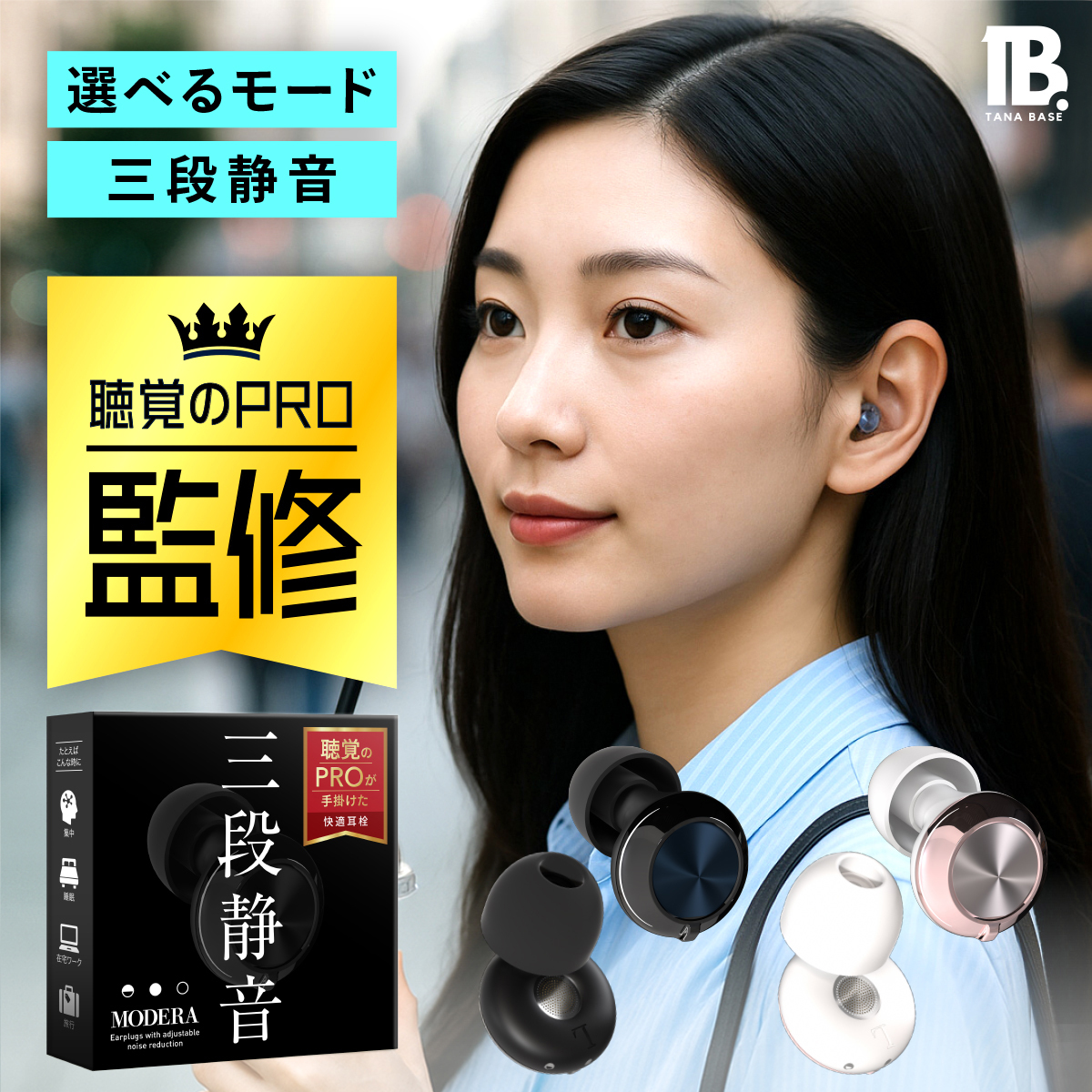 耳栓 4034210110.jpg 快適グッズ・旅行小物