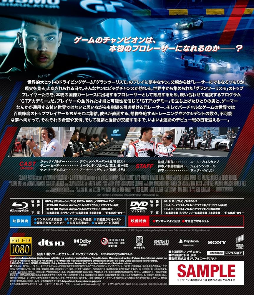 グランツーリスモ　4K ULTRA HD &amp; ブルーレイセット　スチールブック仕 Amazon.co.jp: 【Amazon.co.jp限定】グランツーリスモ 4K ULTRA