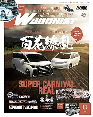 WAGONIST (ワゴニスト)