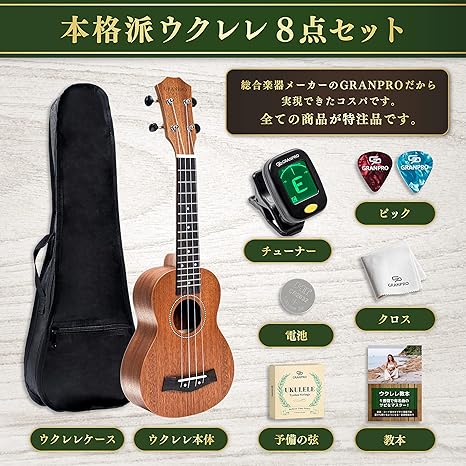 Granpro ソプラノウクレレ 21インチ 初心者8点セット 動画講座付き説明書 音楽雑誌gigs掲載 キャメル 楽器 音響機器 Granpro ソプラノウクレレ 21インチ 初心者8点セット 動画講座付き説明書 音楽雑誌gigs掲載 キャメル 楽器 音響機器