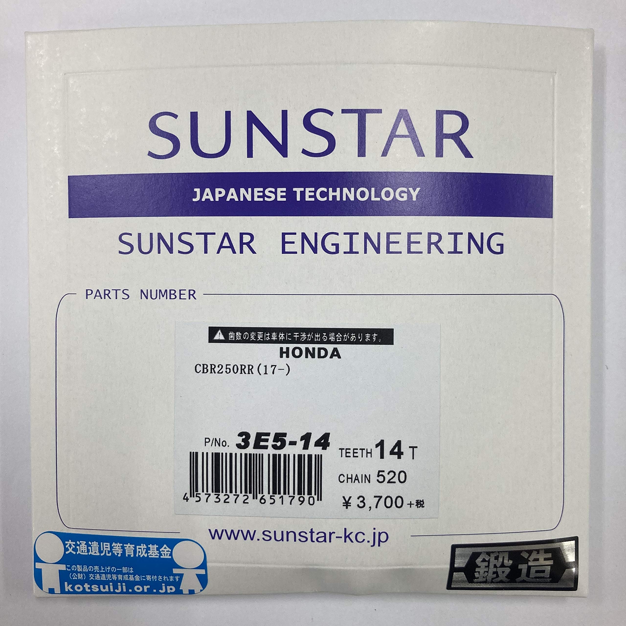Amazon | サンスター(SUNSTAR) フロントスプロケット 520-14T CBR250RR